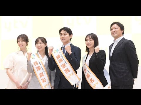 B1- 読売テレビの新人アナ3人お披露目 『す・またん!』虎谷温子&立田恭三アナが“教育係”【プロフィールあり】