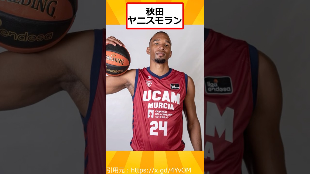 24-25 初来日した外国籍選手 B1東地区編 #bリーグ #バスケ #shorts
