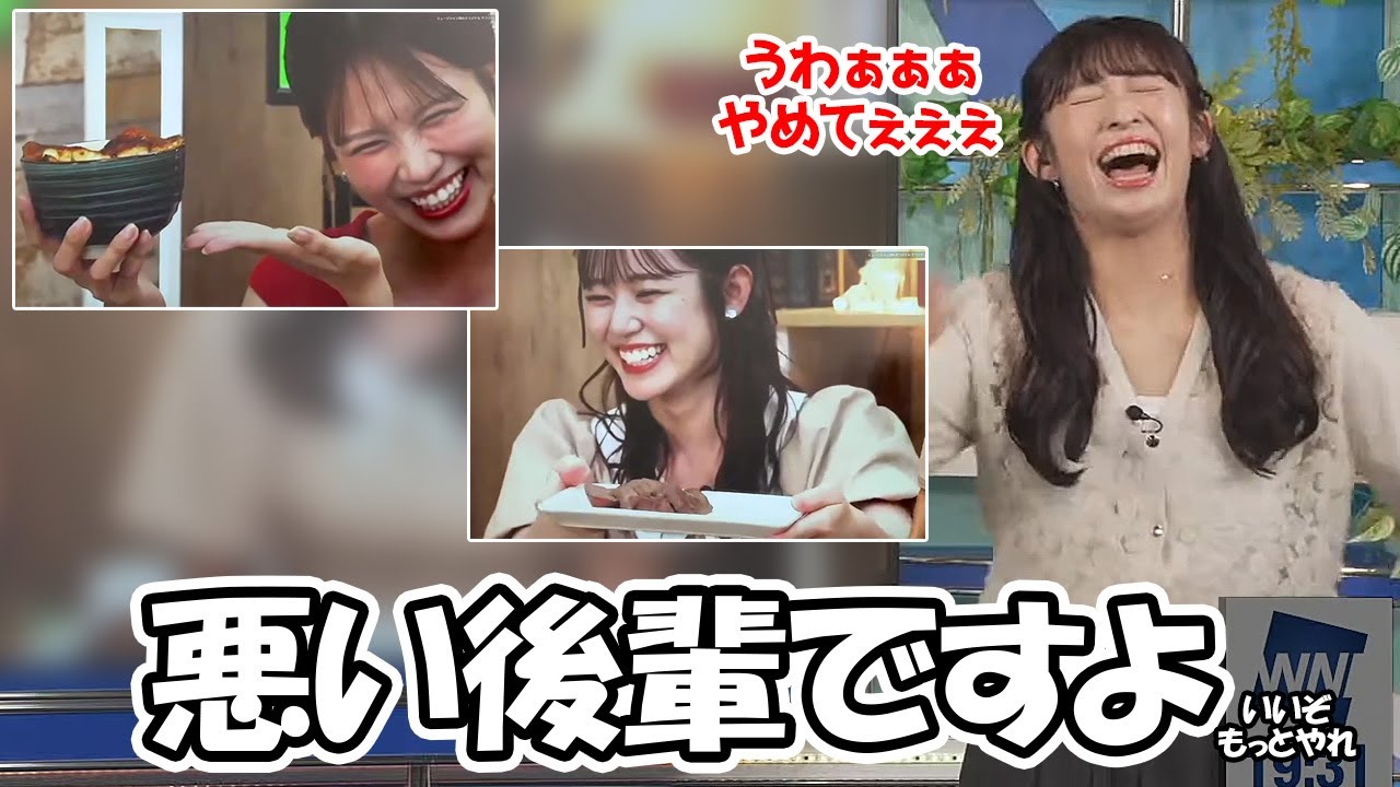 【山岸愛梨・戸北美月・青原桃香】先輩に飯テ口をお見舞いする後輩お天気お姉さんたち