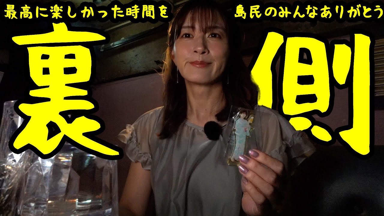 飲んで歌った夜の裏側