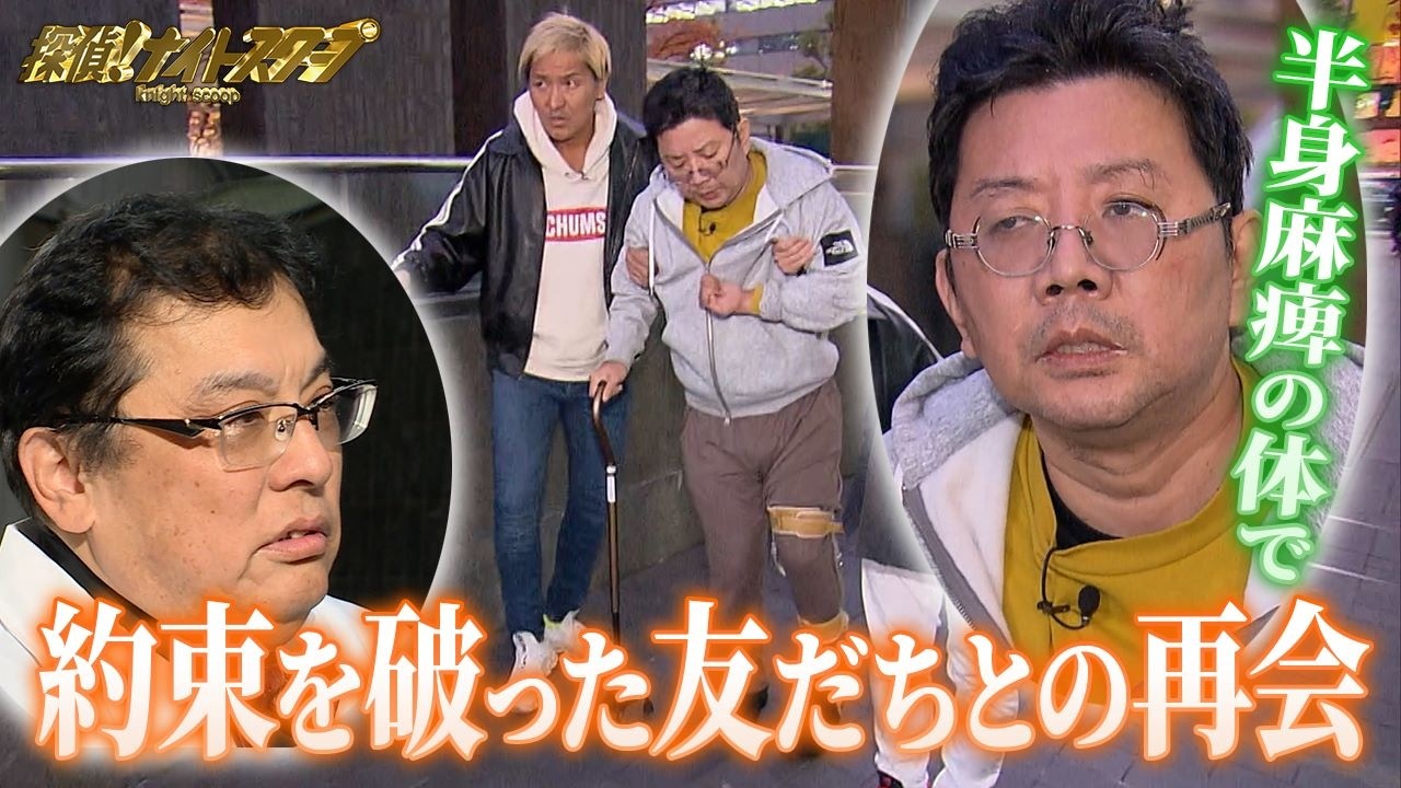 半身麻痺になりリハビリの日々…かつての「ともだち」にいま会いに行きたい。