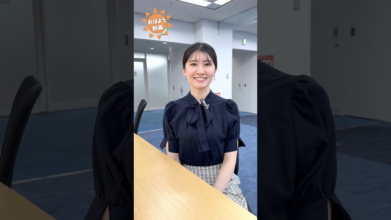 おはよう！6月24日  #通勤タイパ #駒木結衣 #松雪彩花 #岡本結子リサ #魚住茉由 #戸北美月 #福吉貴文