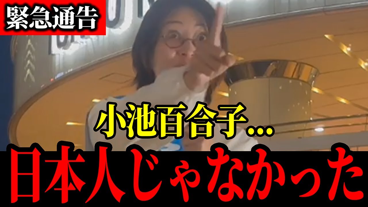 【6/21 削除覚悟】都議選最終日に さとうさおり がまさかの大暴露【小池都知事 / 小池百合子】