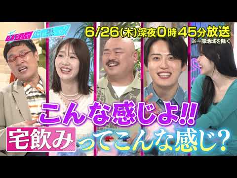 【あざとくて何が悪いの?】柏木由紀 ・安田大サーカス クロちゃん ・レインボー  池田直人 を迎え!!あざと連ドラ 第4話 鑑賞会!!