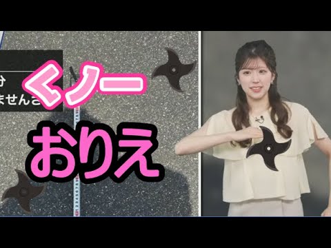 【小林李衣奈】🐹っ「くノ一おりえ (ツベコメ有り)」