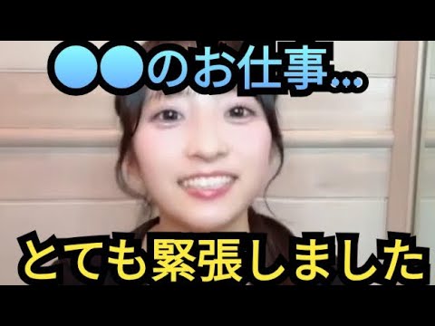 【ゆな】…緊張しました