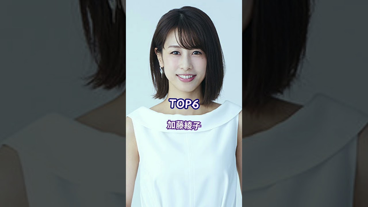 「才色兼備」だと思う女子アナTOP9