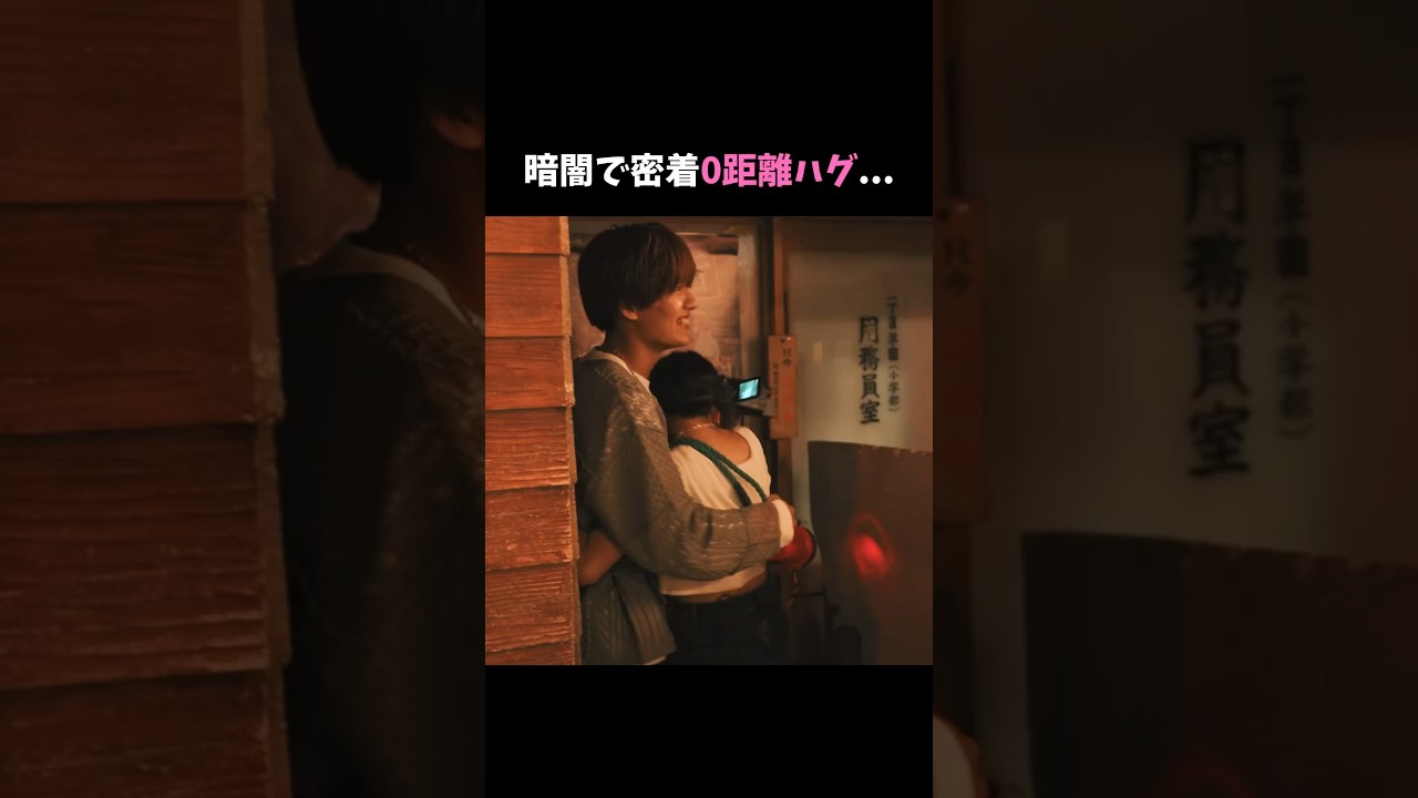 距離近すぎ...🥹天然男子"そうた"の行動がカッコ良すぎた...❤︎「キミとオオカミくんには騙されない」毎週日曜よる9時放送スタート #オオカミくん