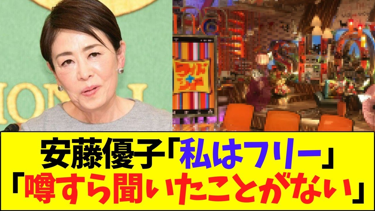 安藤優子「◯接待の話は一度も聞いたことがない」