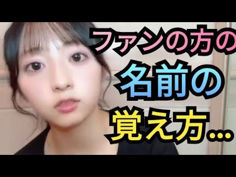 【ゆな】名前の覚え方…。