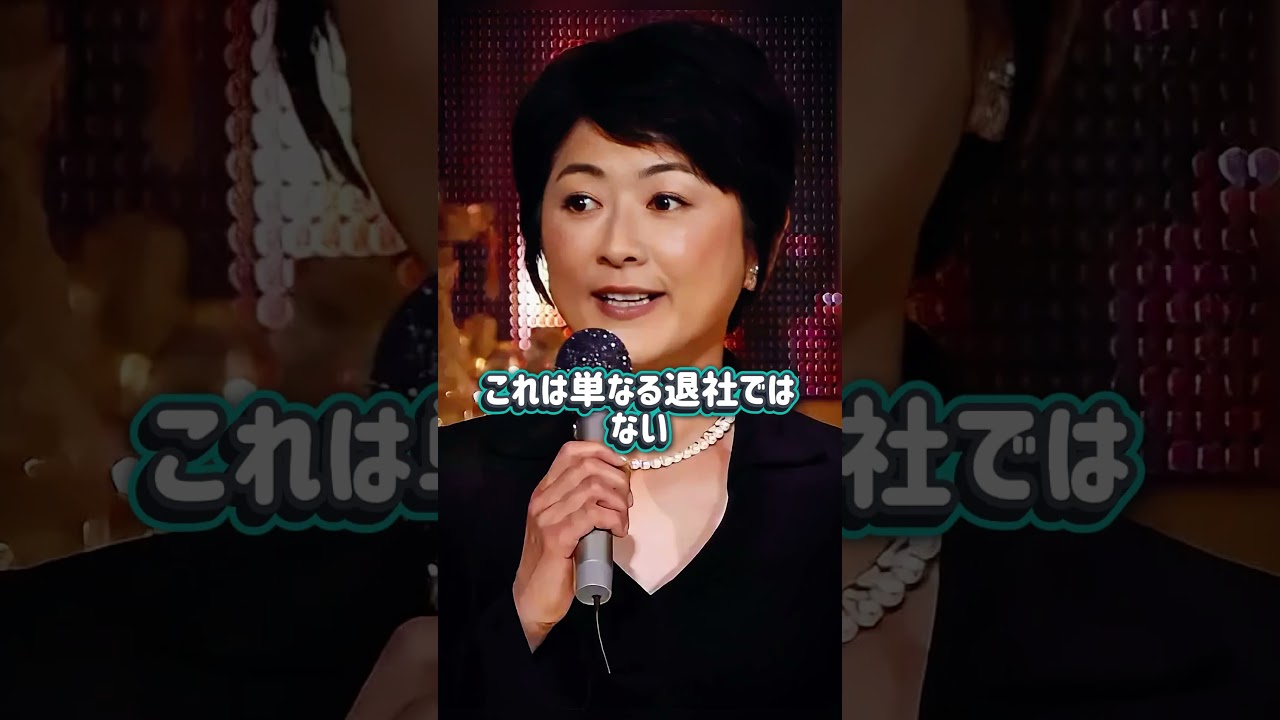 【衝撃】豊田順子、国分太一の影響で解雇！#豊田順子 #国分太一