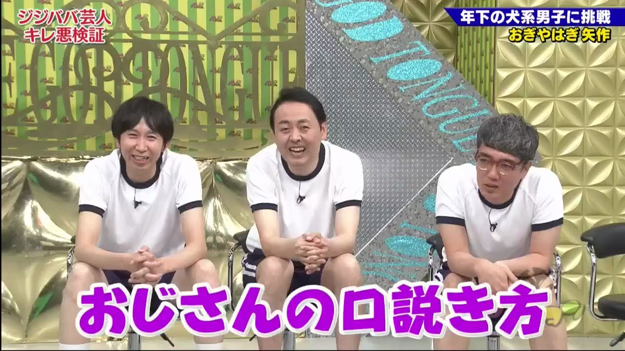 【ゴッドタン】️相方の書いたアンケート回答を当てろ！ 2025.06.25 FULL HD