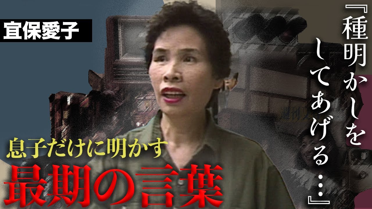 宜保愛子が見た自分の死の映像と最後の言葉に震えが止まらない...テレビから干され借金地獄となった元祖オカルトの晩年....