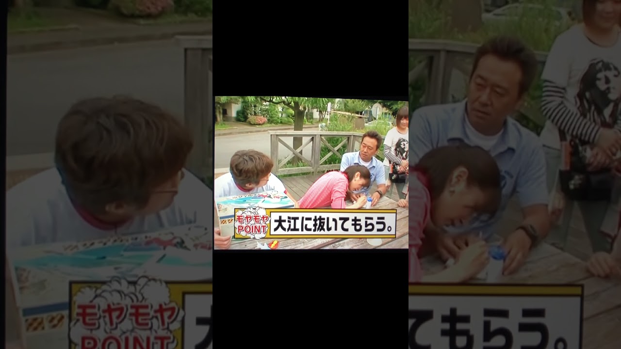 モヤさま　大江さんは抜いて2