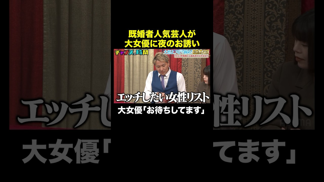【引き寄せの法則】スリムクラブ眞栄田が奇跡を起こした！？ #大悟よスピで掴め芸能界の頂 『 #チャンスの時間 #317 』#ABEMA で無料配信中 #千鳥 #ノブ #大悟