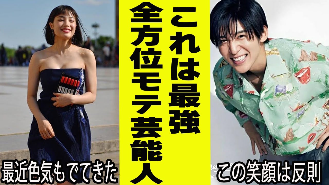 最強！全方位モテする芸能人【がるちゃん芸能】【有益2ch有益】