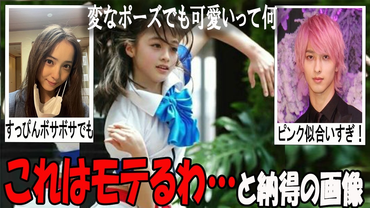 【がるちゃん芸能人】これはモテるわ…と納得の芸能人の画像