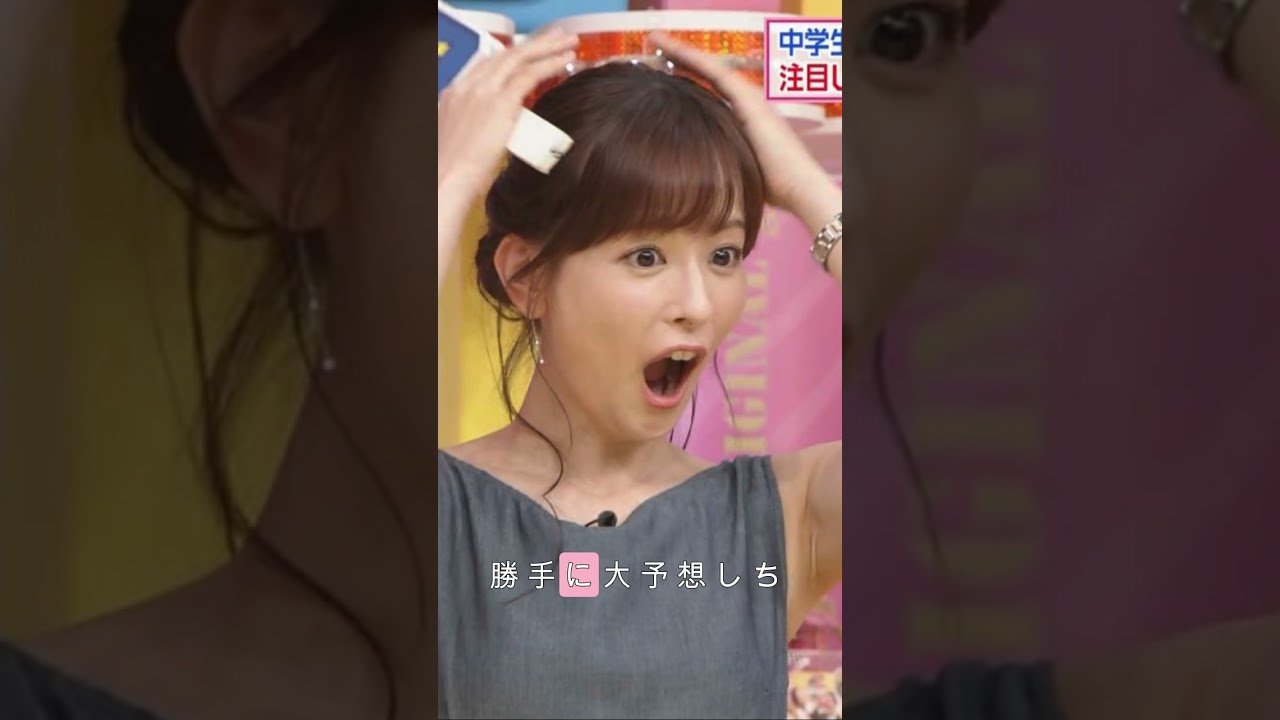 美の秘訣を大分析！【皆藤愛子】さんの進化✨