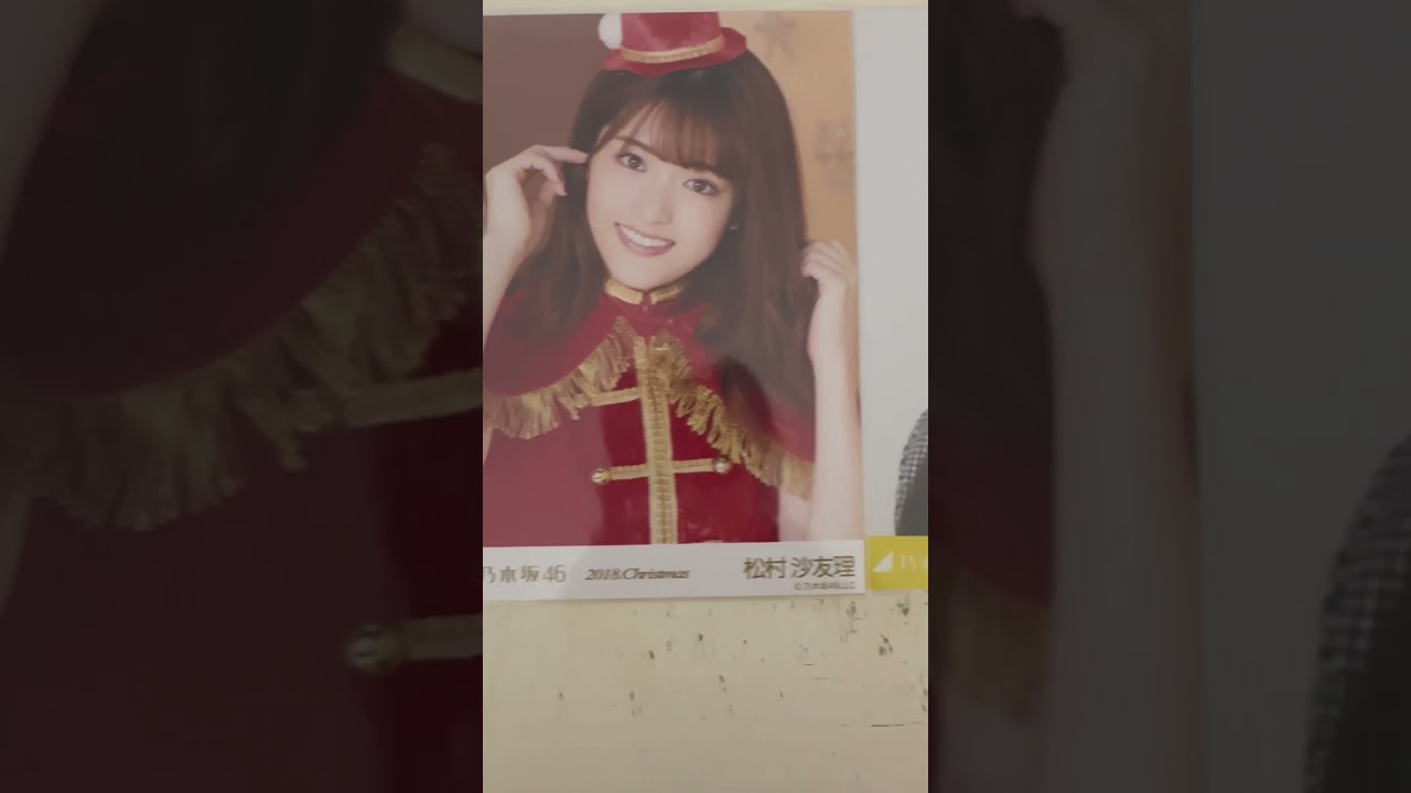 今日の御三家#乃木坂46#松村沙友理#佐々木琴子生誕祭#山﨑怜奈#生写真コレクション#推し活＝命#NYT4846#ひなたフェスまで残り10日