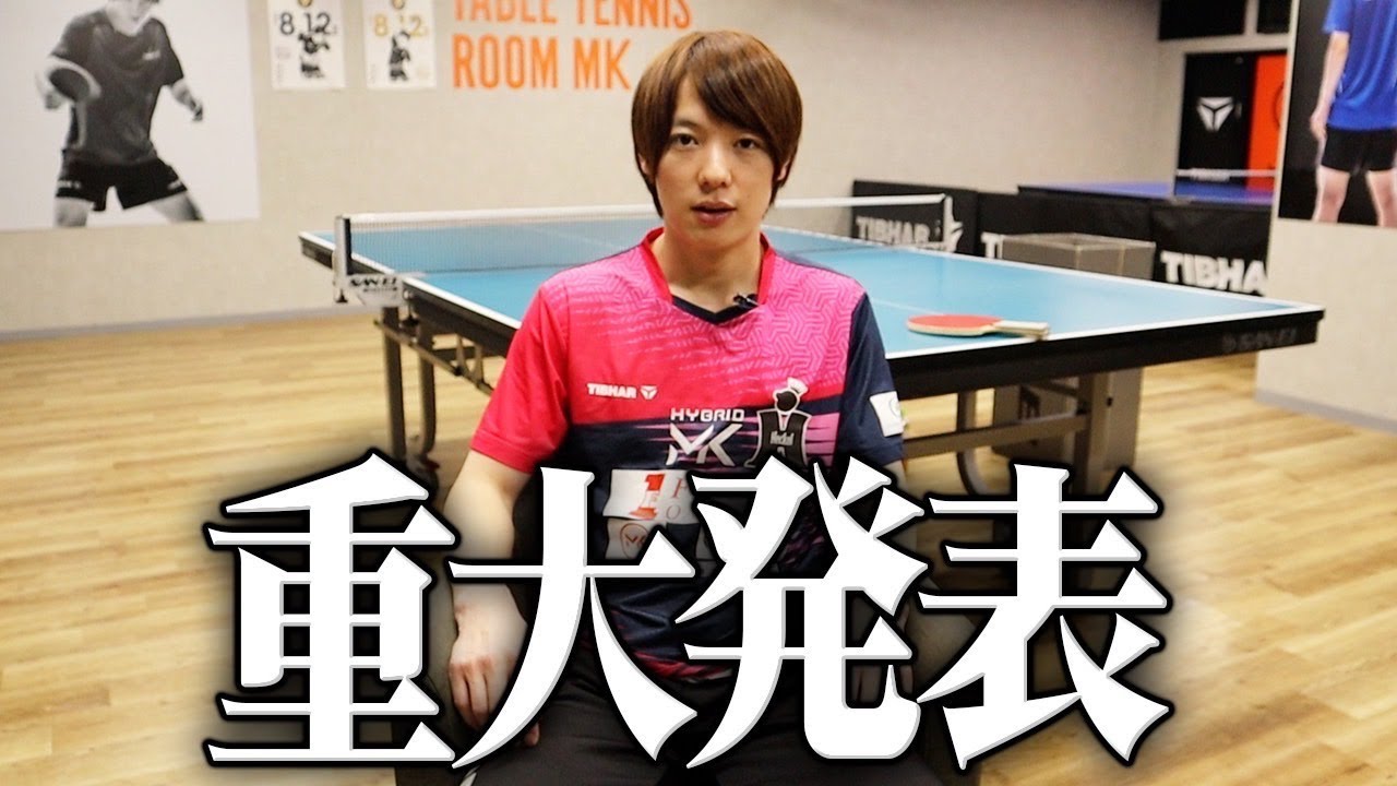 松平健太から重大発表があります