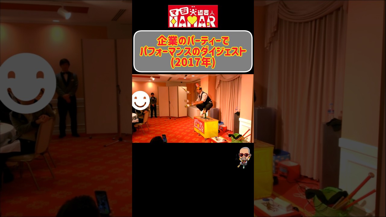企業のパーティーを盛り上げる大道芸人