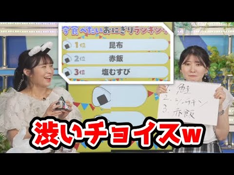 【山岸愛梨・駒木結衣】🍙🐨っ「あいりんの好きなおにぎりのチョイスが渋すぎる (ツベコメ有り)」