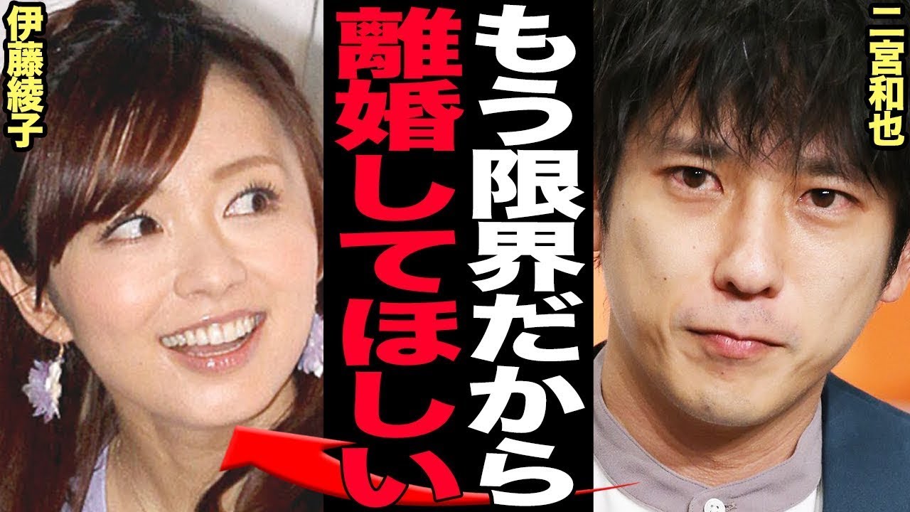 二宮和也が離婚を決意したと言われる真相に驚愕…！嵐のメンバーとして長年事務所を牽引してきた二宮が独立を機に断捨離開始、伊藤綾子の匂わせの数々に思わず言葉を失う【芸能】