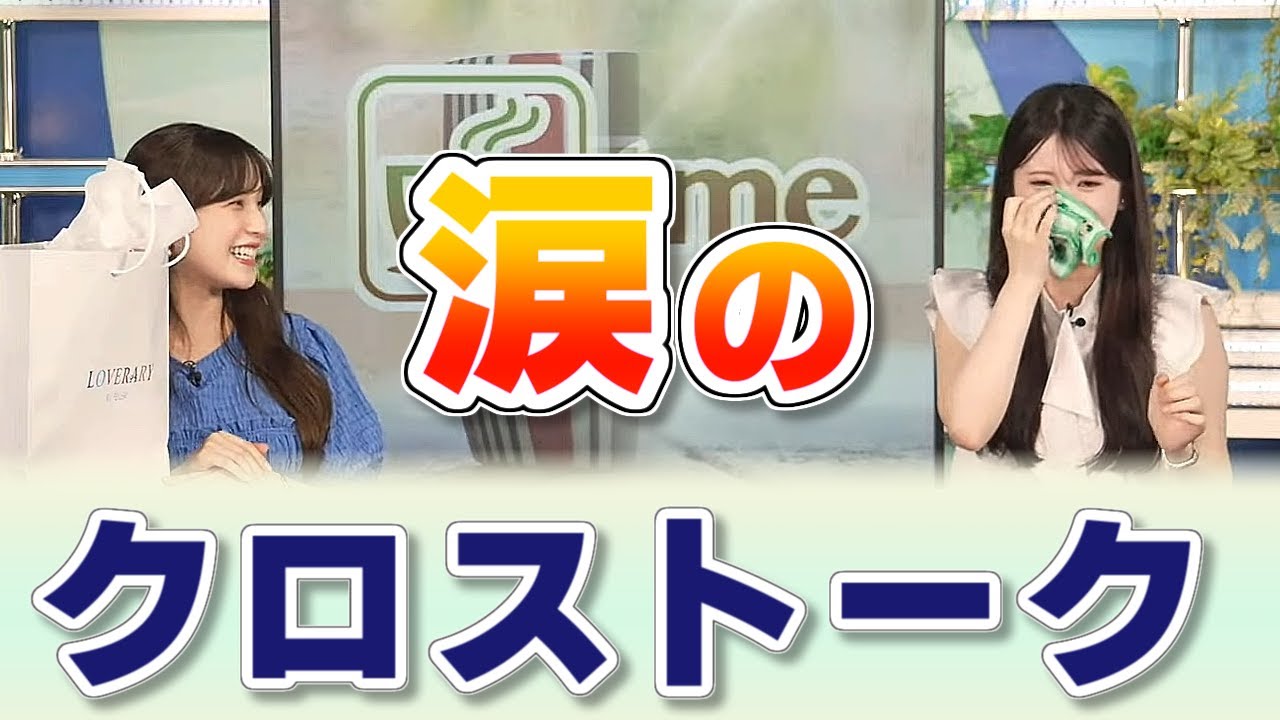 【#小川千奈 & #松雪彩花】涙のクロストーク【#ウェザーニュース LiVE 切り抜き】