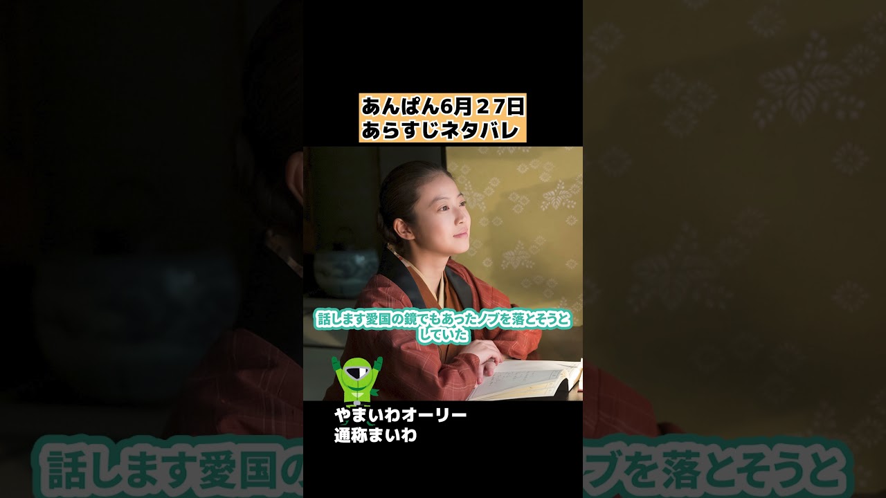 【あんぱん】6月27日ネタバレあらすじ のぶと高知新報の採用 感想・紹介【朝ドラ】 #shorts