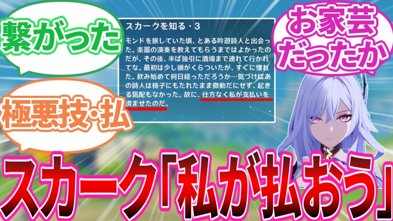 【原神】｢ウェンティさぁ･･･」に対する旅人の反応集【反応集】