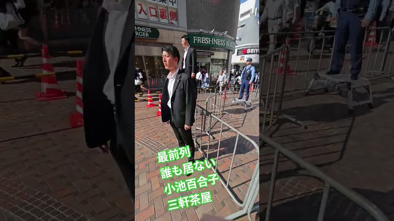 最前列　誰も居ない　小池百合子　東京都知事　都民ファースト【ちんあなご】