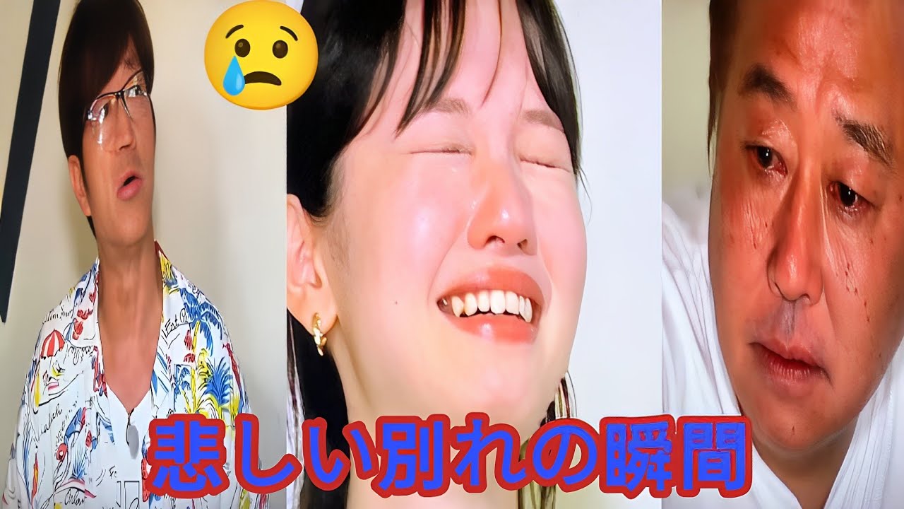 田中瞳アナ涙のモヤさま卒業！6年間の感動を振り返る  [悲しい別れの瞬間] 😢