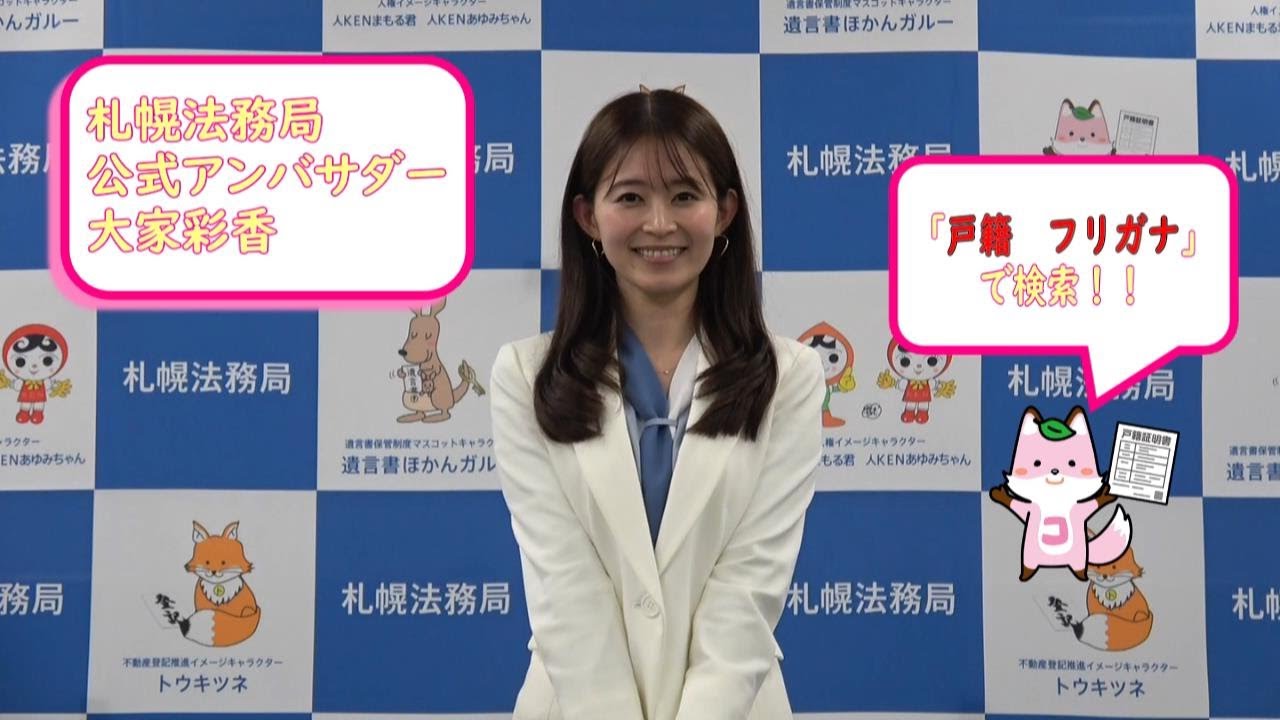 戸籍に氏名のフリガナが記載されます！