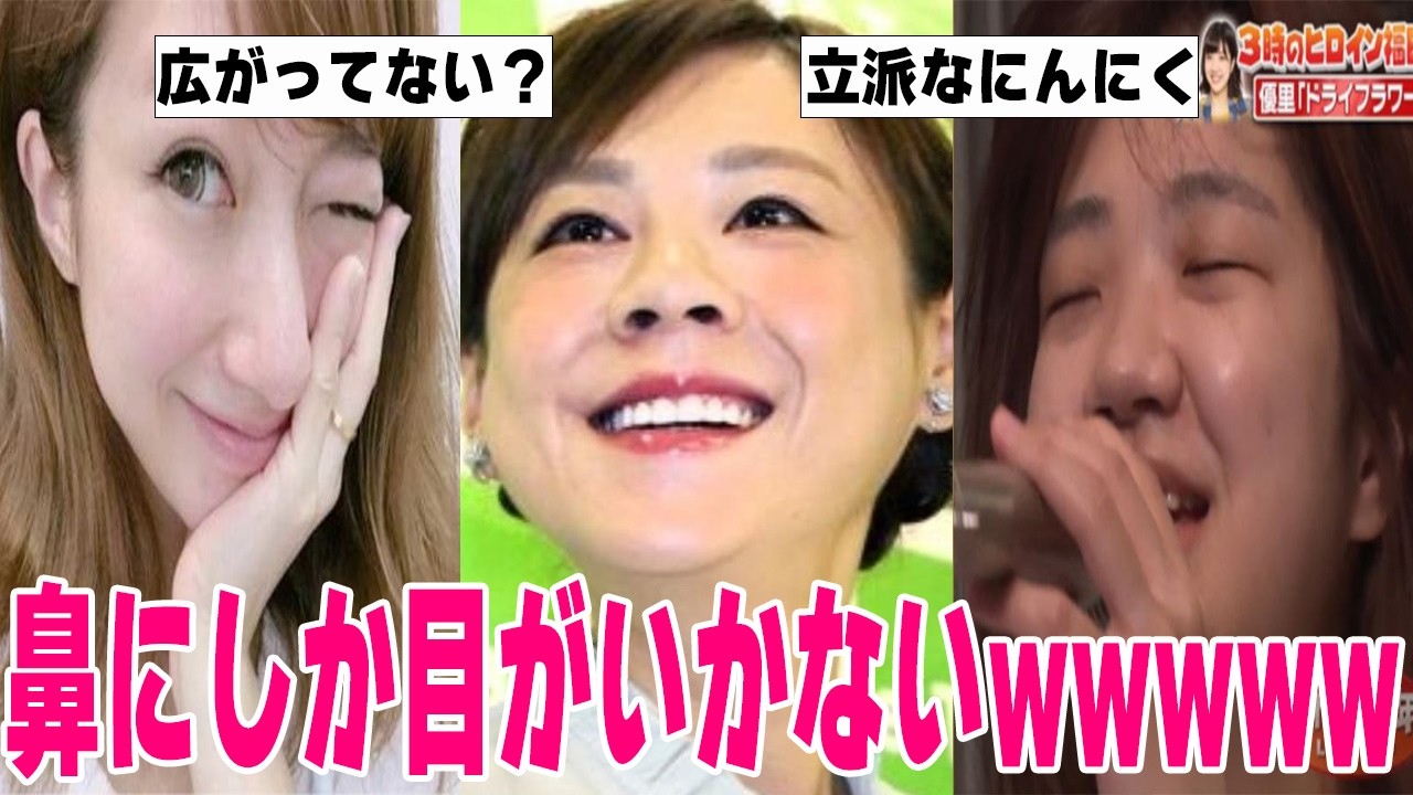 【爆笑】立派ですねwwwwwwなぜか鼻に目がいっちゃう芸能人【ガルちゃん】