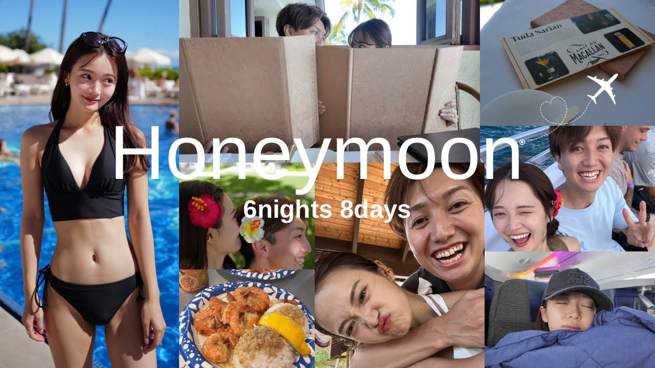 【新婚旅行Vlog】6泊8日でハワイ！幸せ大満喫✈️🌺💍