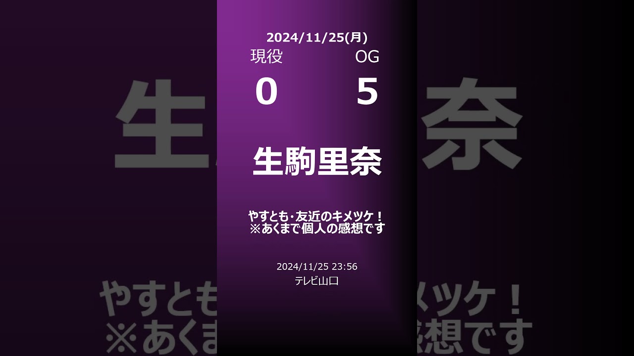 【明日の乃木坂】地方局他 2024/11/25 #shorts #乃木坂46 【番組出演】