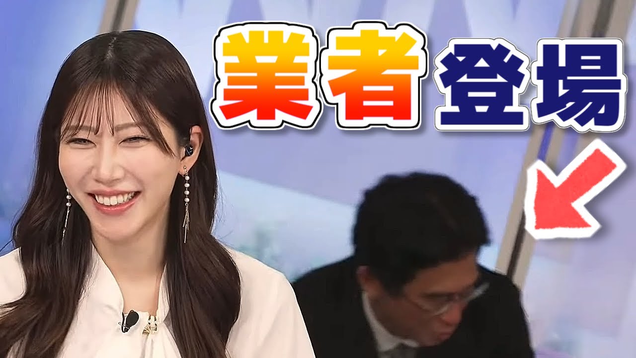 【#魚住茉由 & #山口剛央】怒りを鎮める"業者"登場🤣【#ウェザーニュース LiVE 切り抜き】