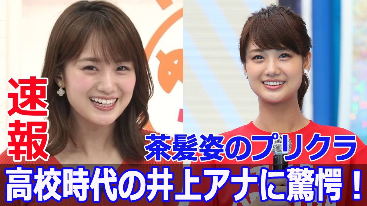 井上清華アナの大学生活とアナウンサー試験の裏話  #井上清華, #井上清華アナ, #フジテレビ, #大学生活, #アナウンサー試験, #自分史年表, #G63-24H