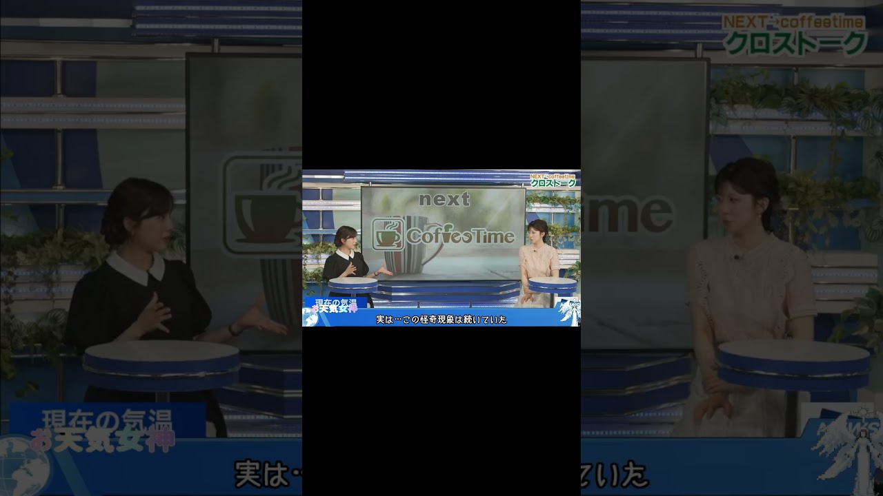 【小林李衣奈】私だけ　＃小林李衣奈　＃お天気お姉さん　＃天気キャスター　 #ウェザーニュース 　#ウェザーニュース切り抜き