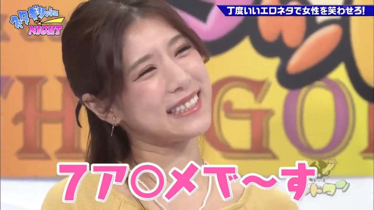 【ゴッドタン】️7アメで〜すず 2025.06.29 FULL HD