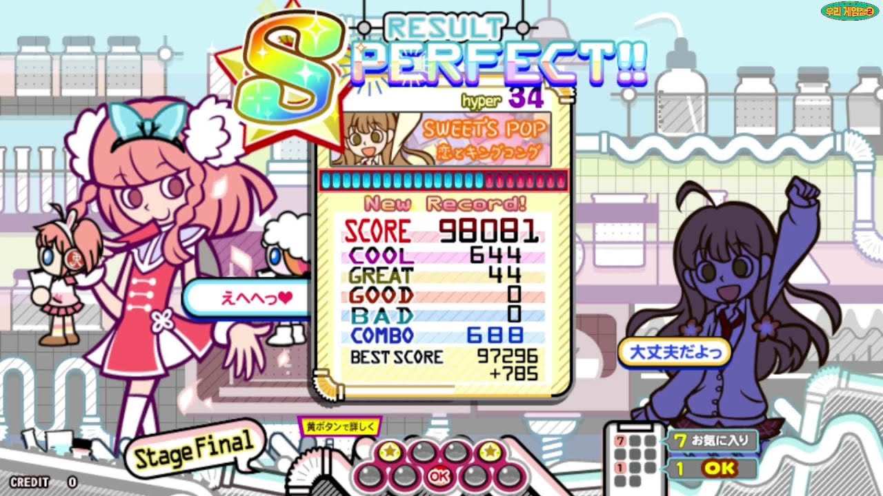 [ポップン UniLab] 恋とキングコング (スイーツポップ / SWEETS POP) Hyper mirror PF