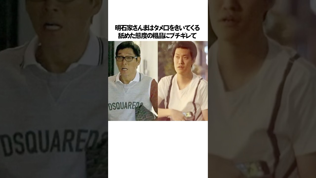 温厚な明石家さんまをガチギレさせた芸能人エピソード雑学#shorts