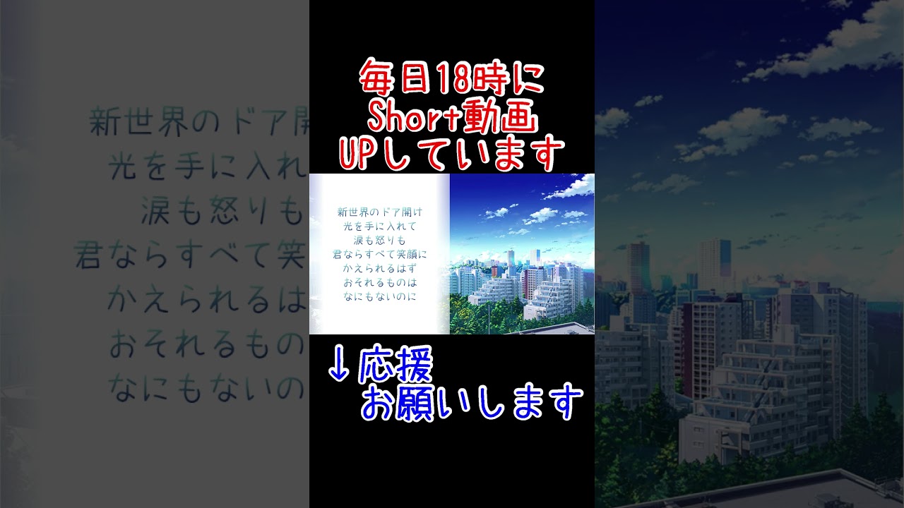 新世界のαを男が歌ってみた！2番#shorts