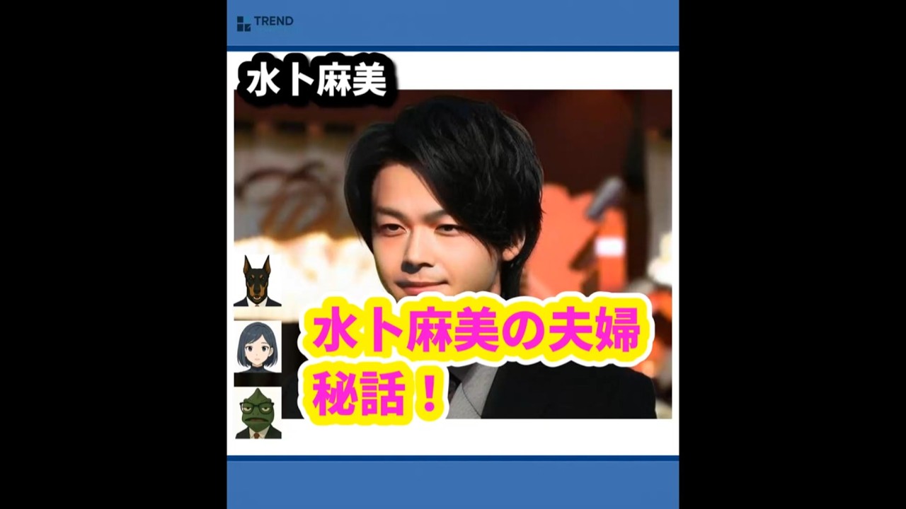 中村倫也が明かす！水卜麻美アナとの爆笑夫婦エピソードとは？ | 6/28のTrendピックアップ