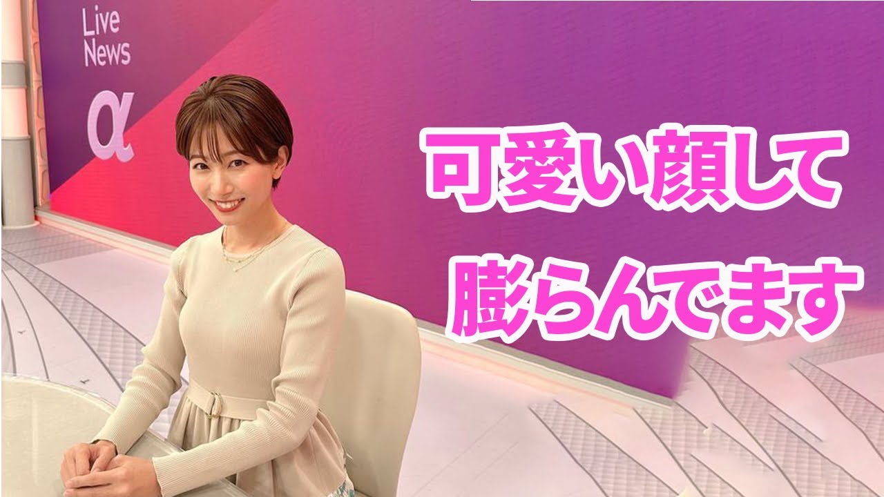 【海老原優香】ニュースに集中できません