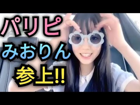 【ルチアーズみおりん】パリピ!みおりん♪