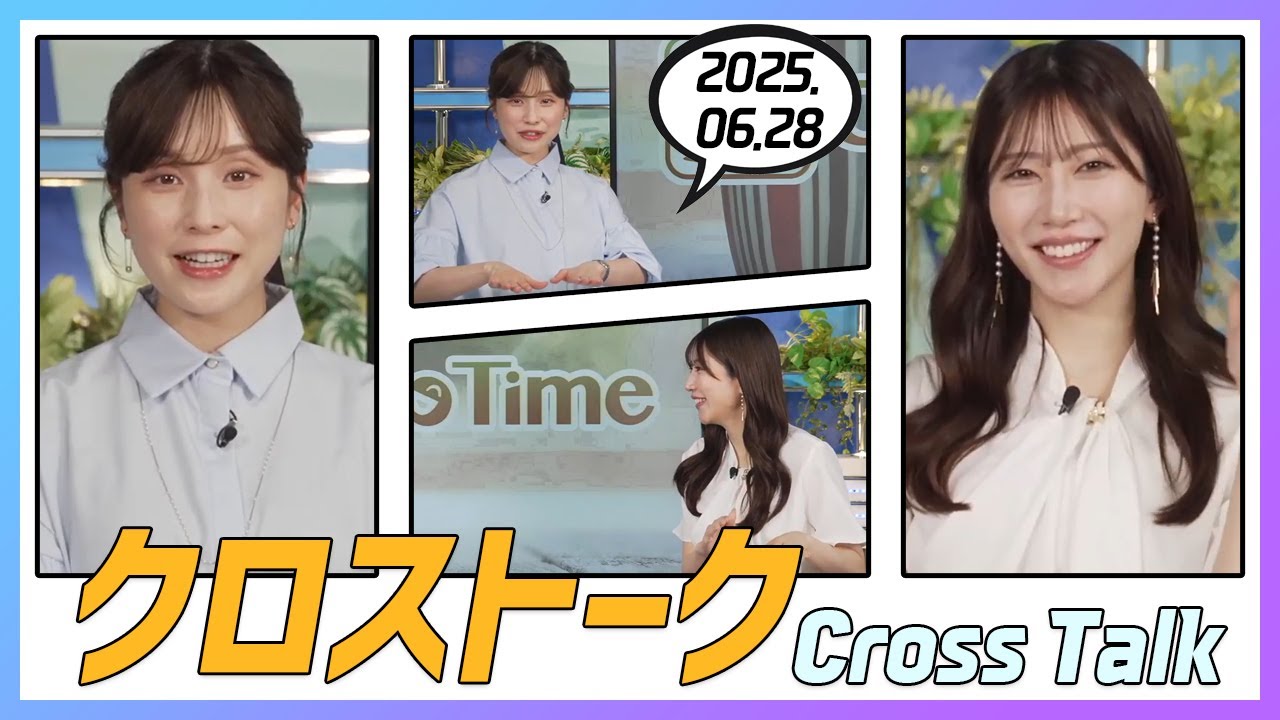 魚住茉由 & 松雪彩花 クロストーク 2025.06.28