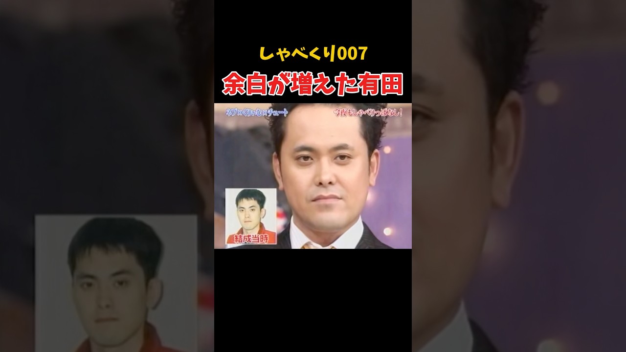 なんぼのもんじゃいww #しゃべくり007 #上田晋也 #面白い #神回