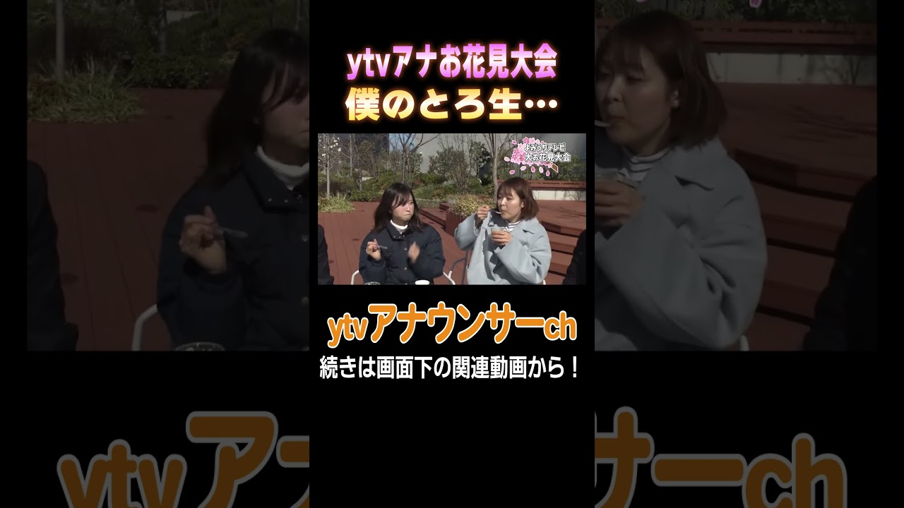 【花見】みんなで仲良くプリンを試食♪ #花見 #アナウンサー #佐藤アナ #大野アナ #立田アナ #諸國アナ #スイーツ