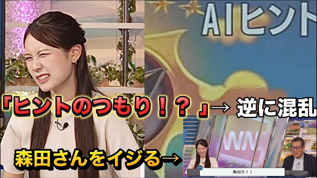 【爆笑】森田さんの髪型を徹底ツッコミ → キーワードランキングにクレームのみーちゃん！？【ウェザーニュース切り抜き/戸北美月🐰】2025年6月29日アフタヌーン